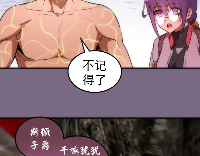 第207话 深入敌后 第15页