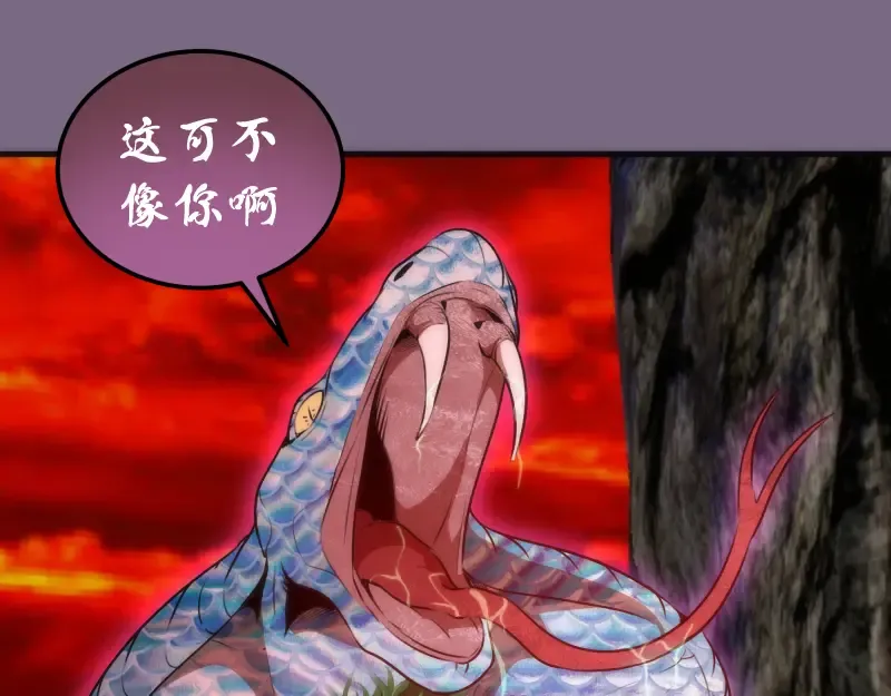 第207话 深入敌后 第17页