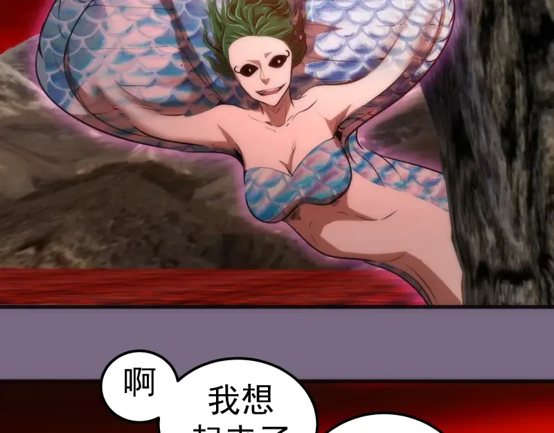 第207话 深入敌后 第18页