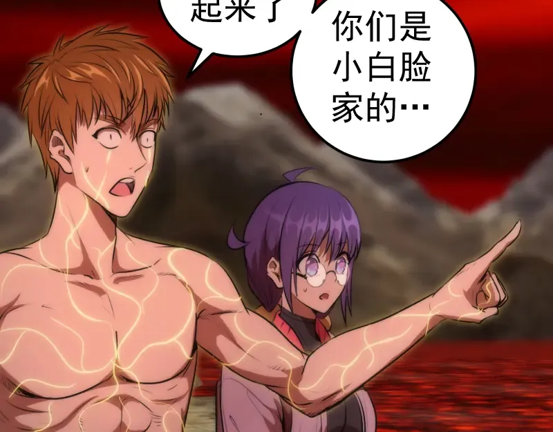 第207话 深入敌后 第19页