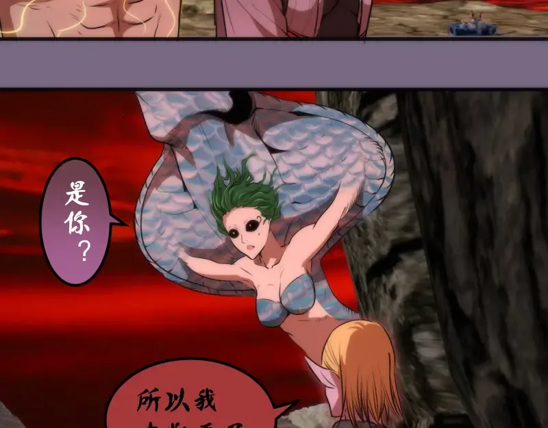 第207话 深入敌后 第20页