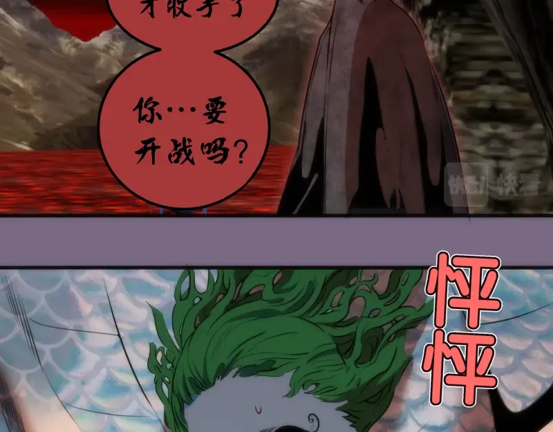 第207话 深入敌后 第21页