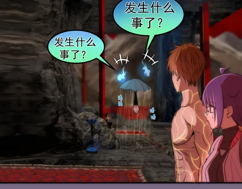 第207话 深入敌后 第23页