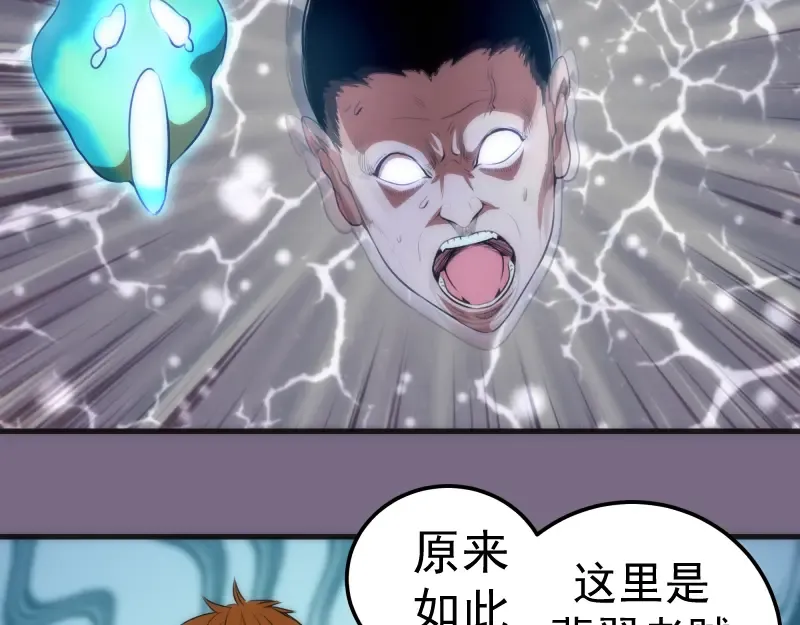 第207话 深入敌后 第25页
