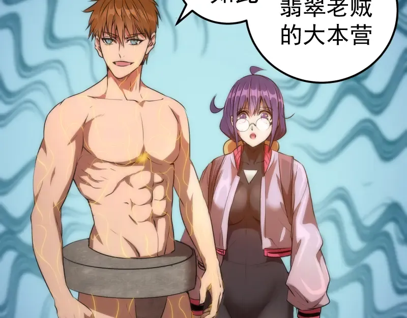 第207话 深入敌后 第26页