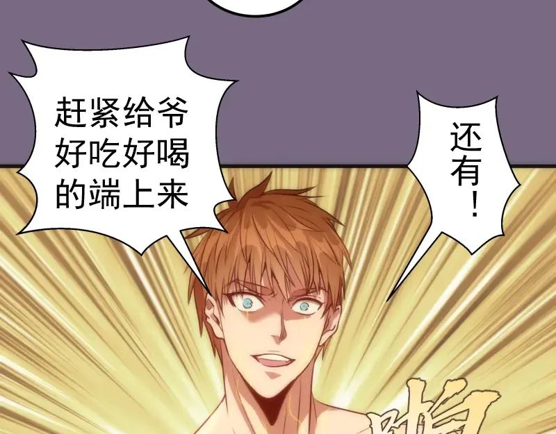 第207话 深入敌后 第28页