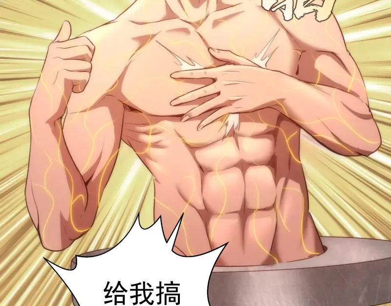 第207话 深入敌后 第29页