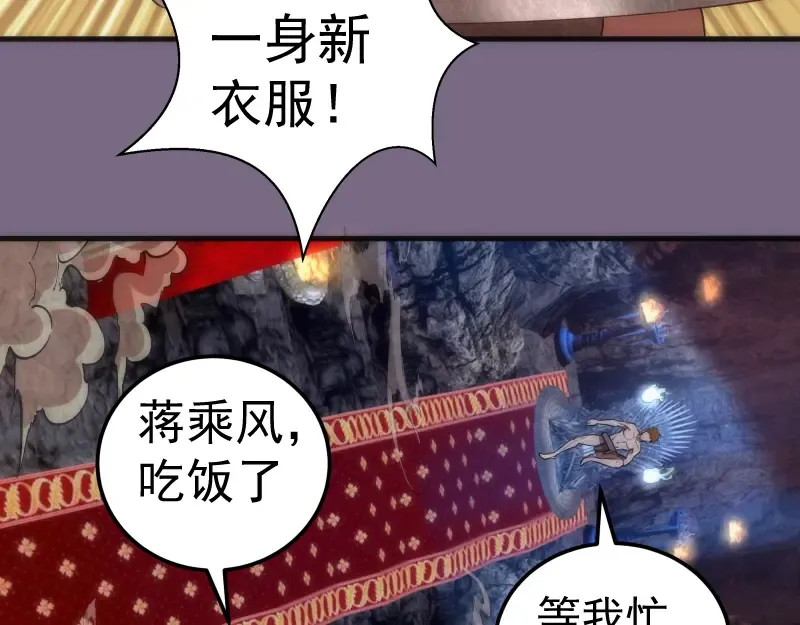 第207话 深入敌后 第30页