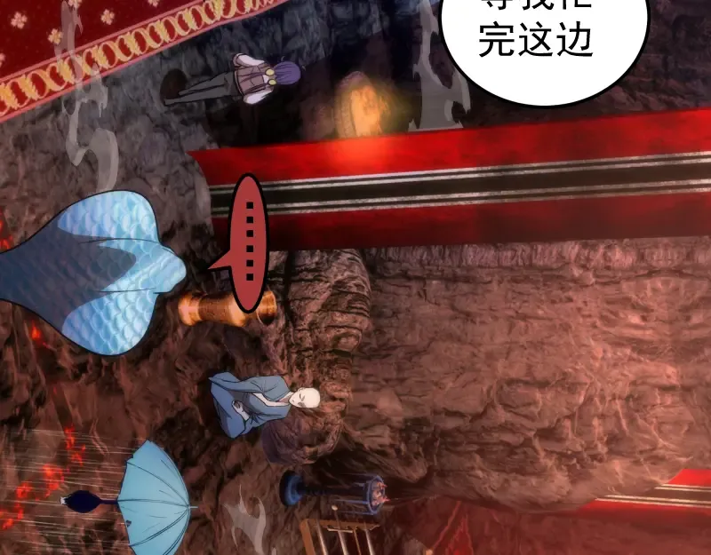 第207话 深入敌后 第31页