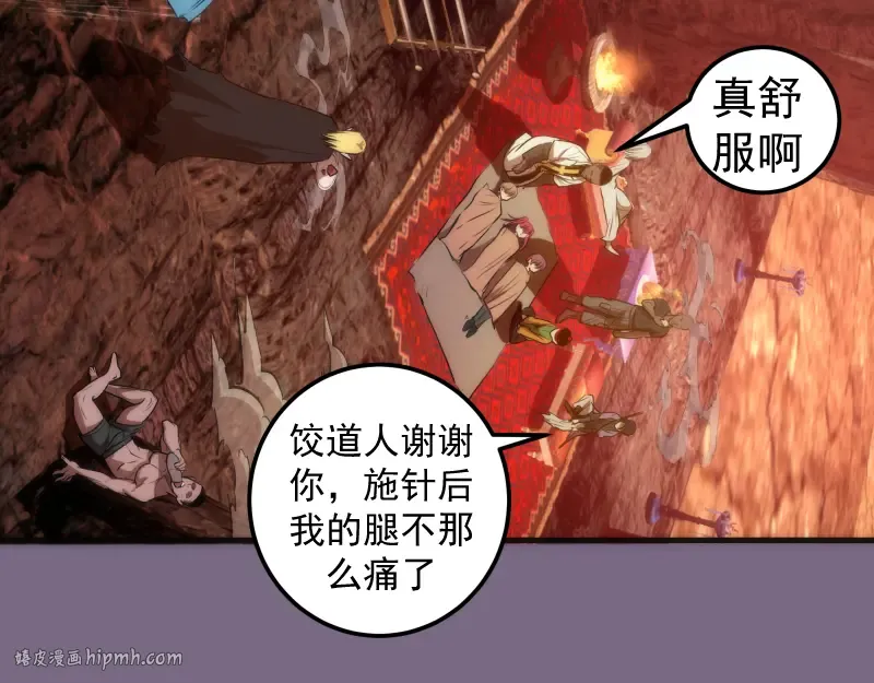 第207话 深入敌后 第32页