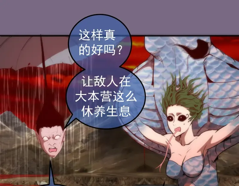 第207话 深入敌后 第33页