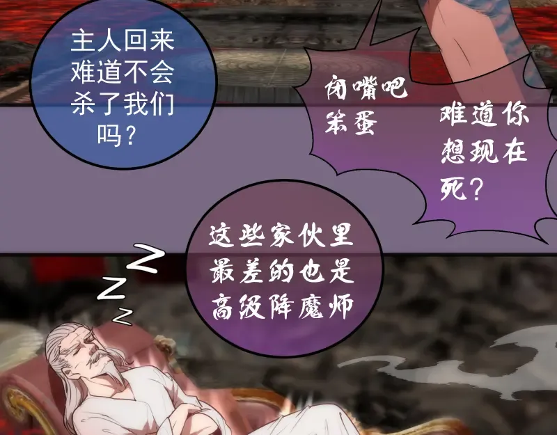 第207话 深入敌后 第34页