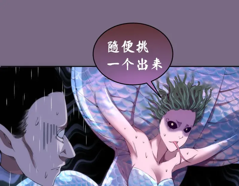 第207话 深入敌后 第37页