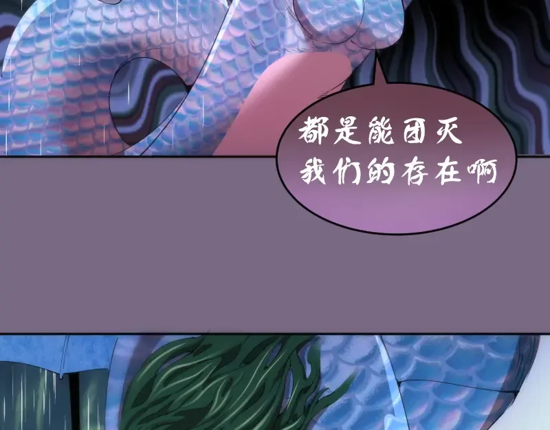 第207话 深入敌后 第38页