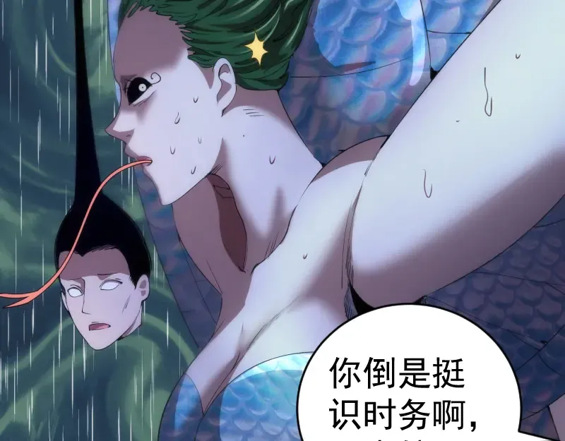 第207话 深入敌后 第39页