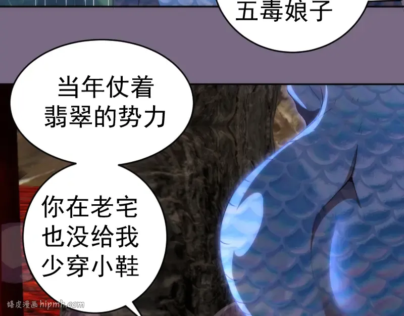 第207话 深入敌后 第40页