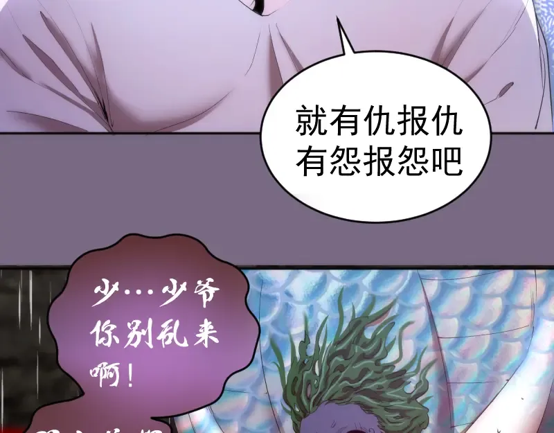 第207话 深入敌后 第43页