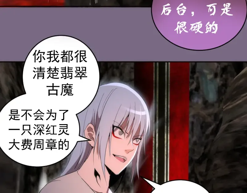 第207话 深入敌后 第45页