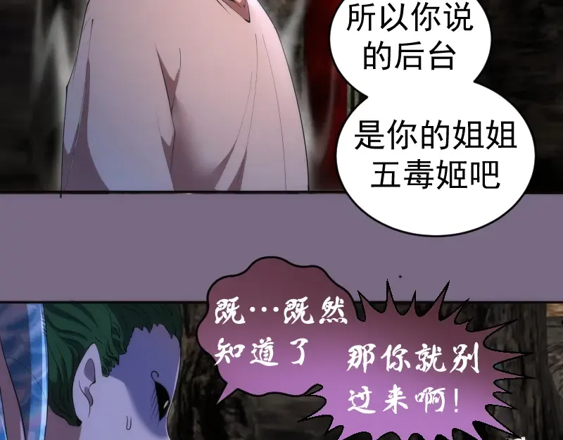 第207话 深入敌后 第46页