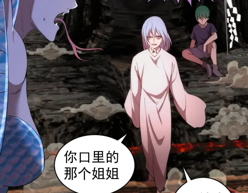 第207话 深入敌后 第47页