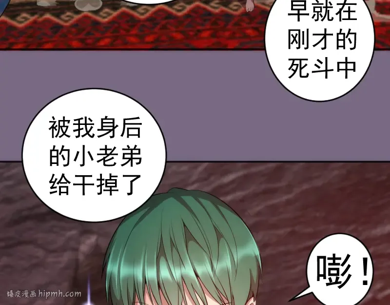 第207话 深入敌后 第48页