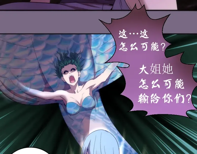 第207话 深入敌后 第50页