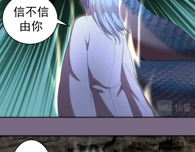 第207话 深入敌后 第51页