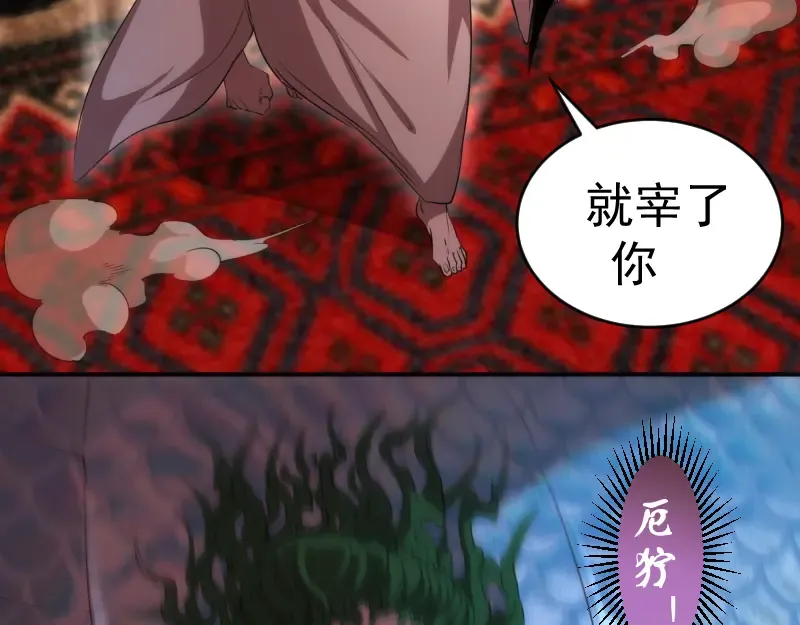 第207话 深入敌后 第53页