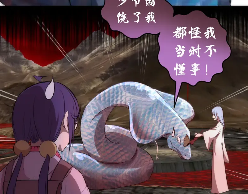 第207话 深入敌后 第55页
