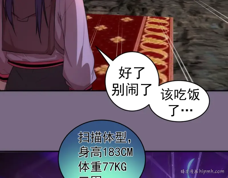 第207话 深入敌后 第56页