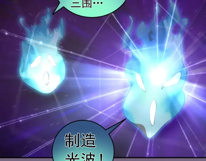 第207话 深入敌后 第57页