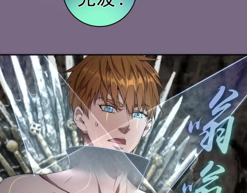 第207话 深入敌后 第58页