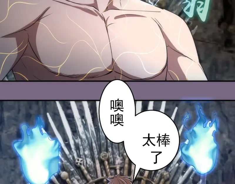 第207话 深入敌后 第59页