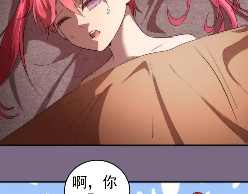 第207话 深入敌后 第62页