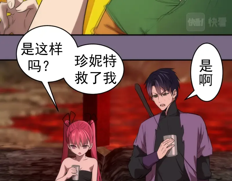 第207话 深入敌后 第65页