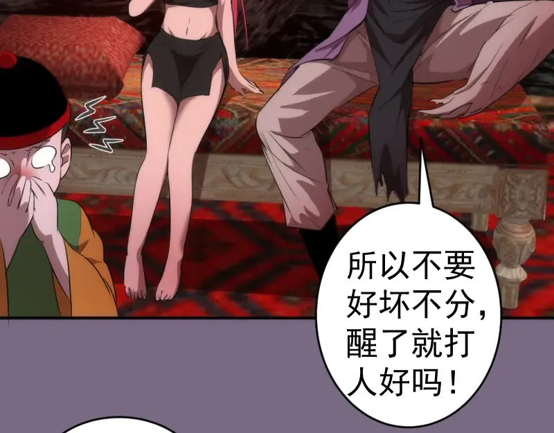 第207话 深入敌后 第66页