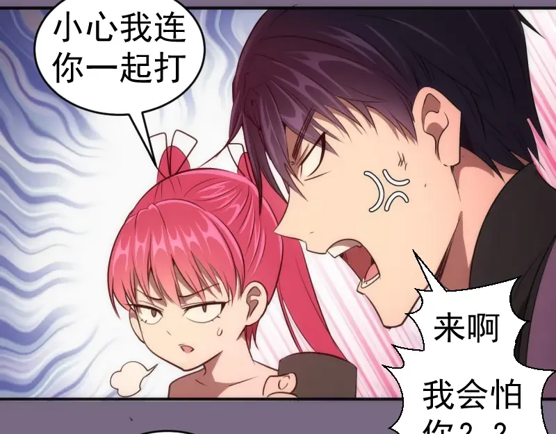 第207话 深入敌后 第67页