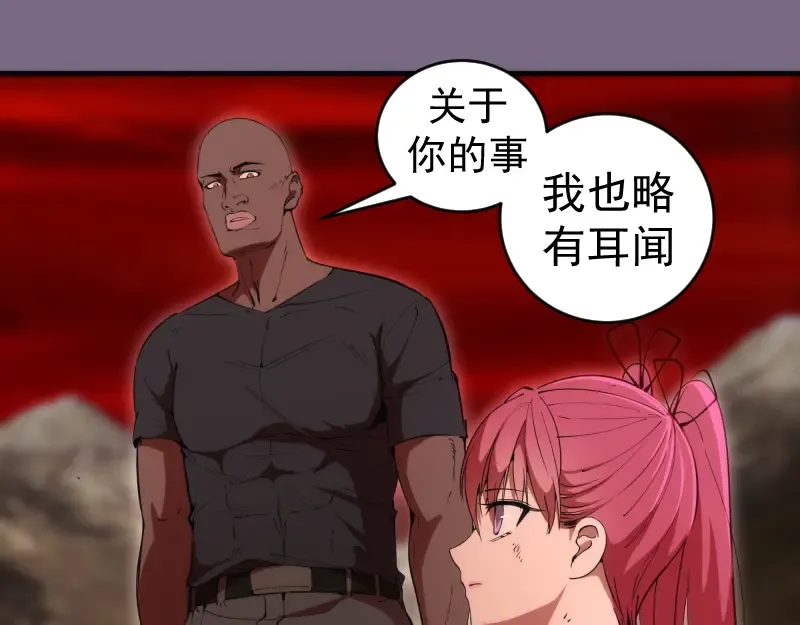 第207话 深入敌后 第69页