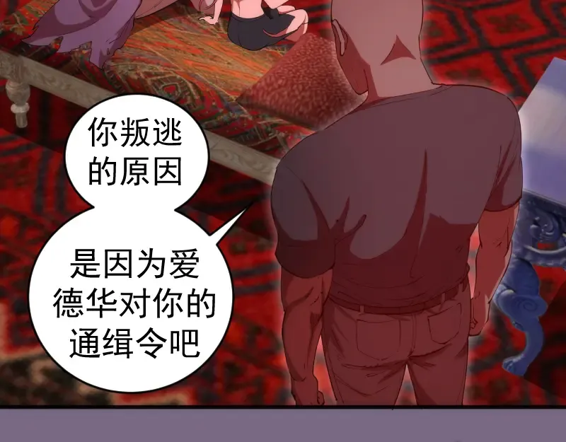 第207话 深入敌后 第71页