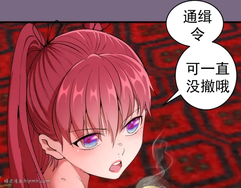 第207话 深入敌后 第72页