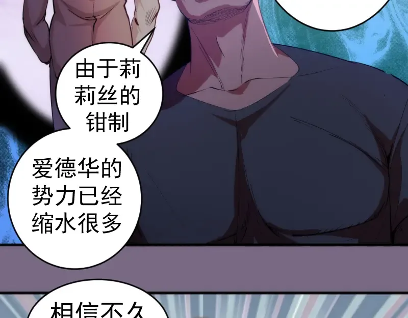 第207话 深入敌后 第74页