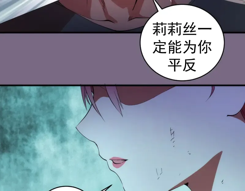 第207话 深入敌后 第76页