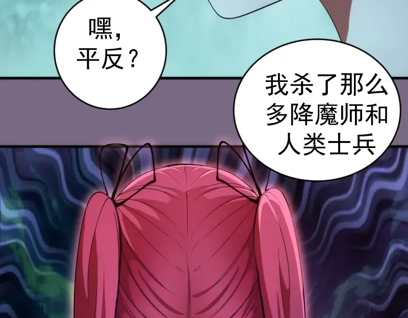 第207话 深入敌后 第77页