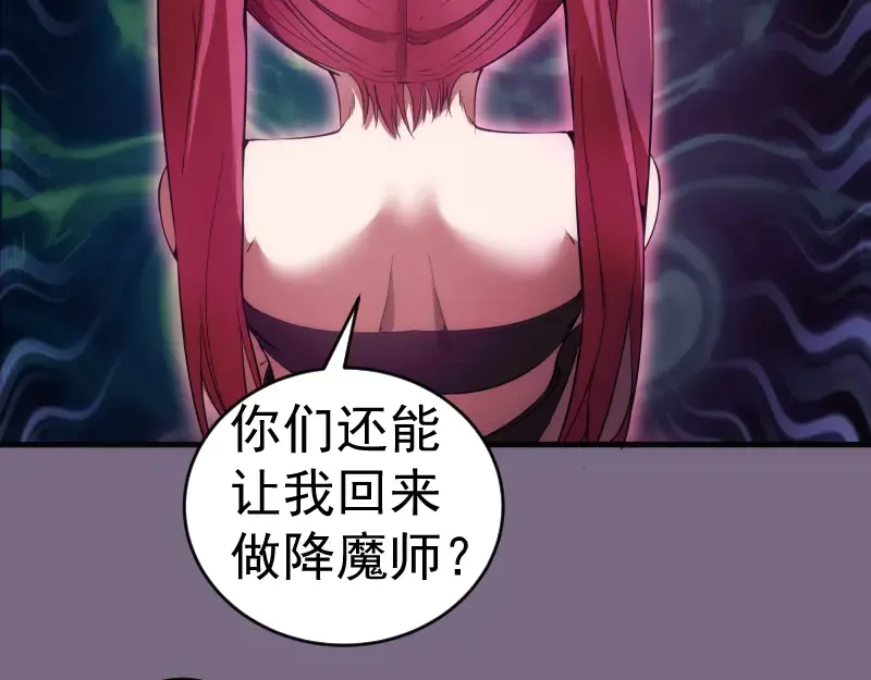 第207话 深入敌后 第78页