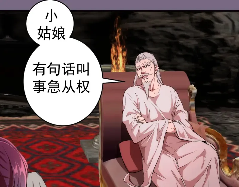 第207话 深入敌后 第79页
