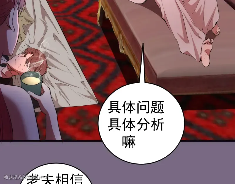 第207话 深入敌后 第80页
