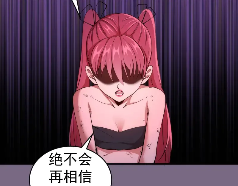 第207话 深入敌后 第83页
