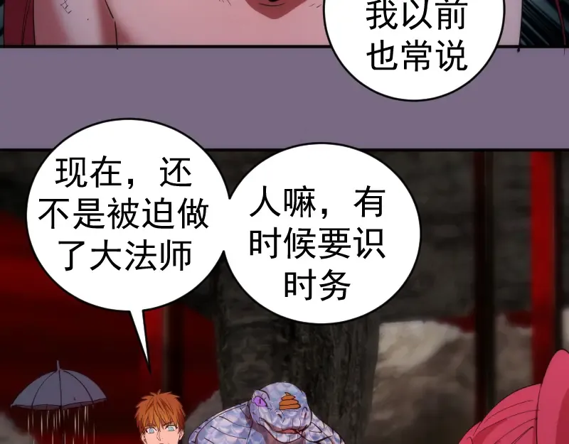 第207话 深入敌后 第85页