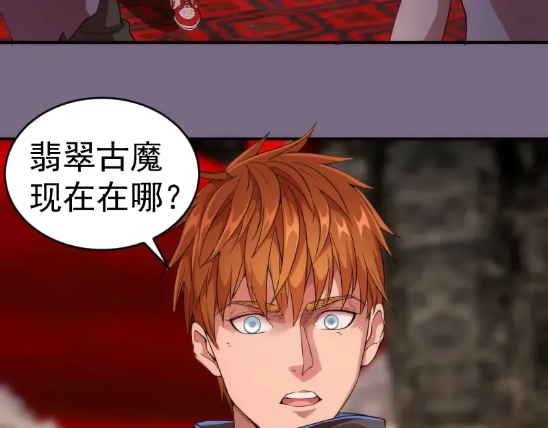 第207话 深入敌后 第87页