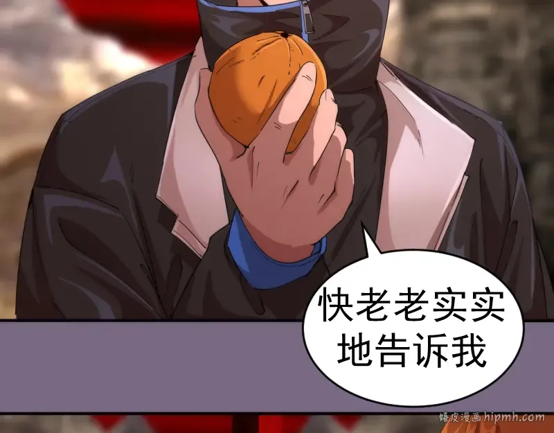 第207话 深入敌后 第88页